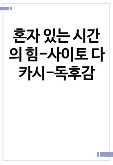 자료 표지