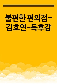 자료 표지