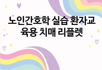 자료 표지