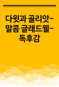 자료 표지