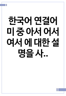 자료 표지