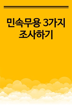 자료 표지