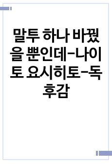 자료 표지