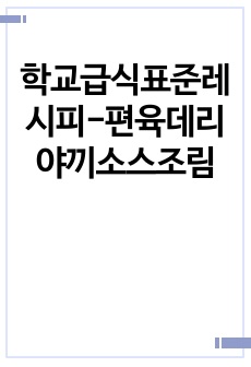 자료 표지