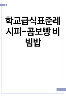 자료 표지