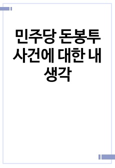 자료 표지