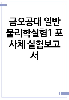 자료 표지