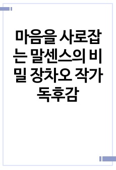 자료 표지