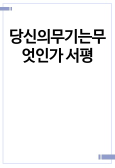 자료 표지