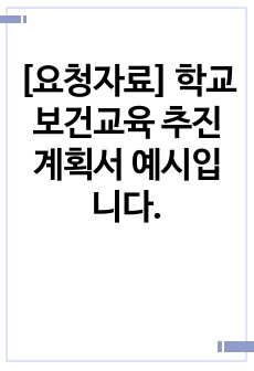 자료 표지