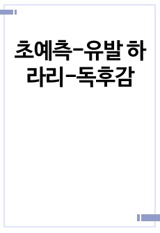 자료 표지