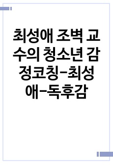 자료 표지