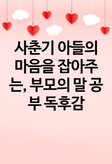 자료 표지