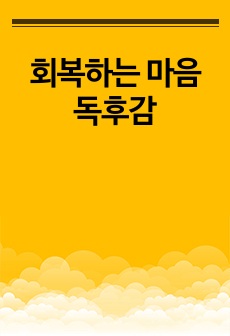 자료 표지