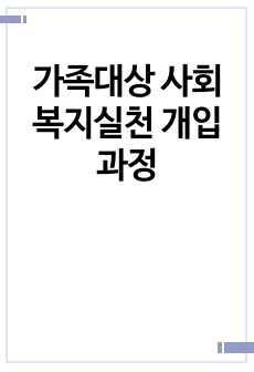 자료 표지