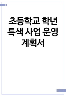 자료 표지