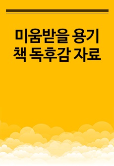 자료 표지