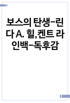 자료 표지