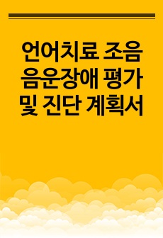 자료 표지