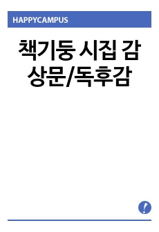 자료 표지