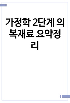 자료 표지