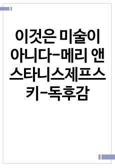 자료 표지