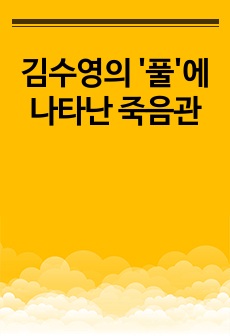 자료 표지