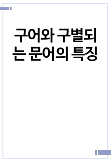 자료 표지