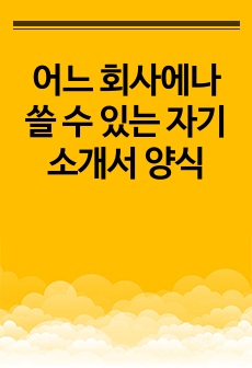 자료 표지