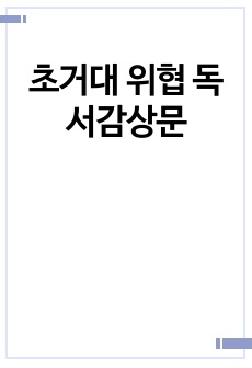 자료 표지