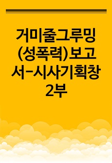 자료 표지