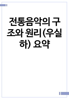 자료 표지