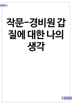 자료 표지