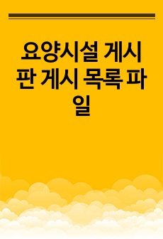 자료 표지