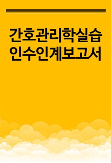 자료 표지