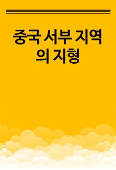 자료 표지