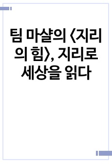 자료 표지