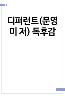 자료 표지