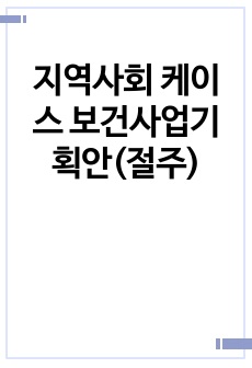 자료 표지