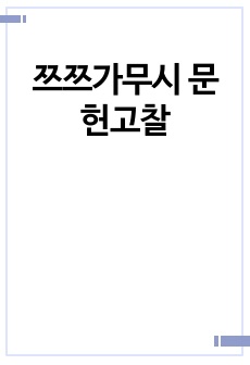 자료 표지