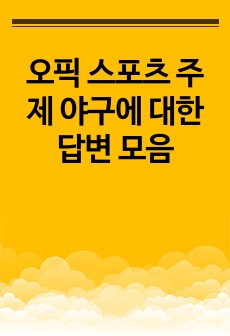 자료 표지