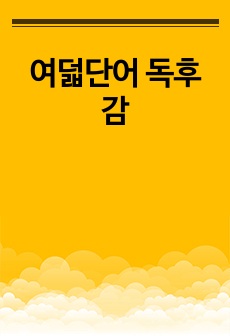 자료 표지