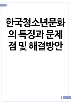 자료 표지