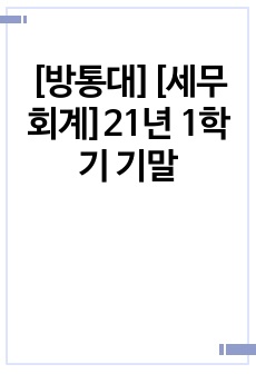 자료 표지