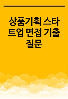 자료 표지