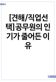 자료 표지