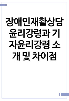 자료 표지