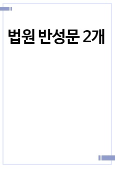 자료 표지