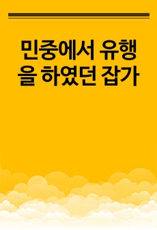 자료 표지