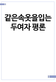 자료 표지